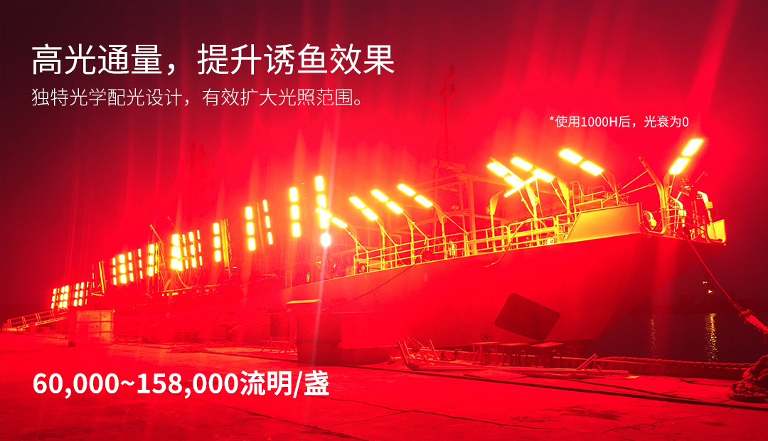G819F-1200W气冷式集鱼灯官网详情_02.jpg