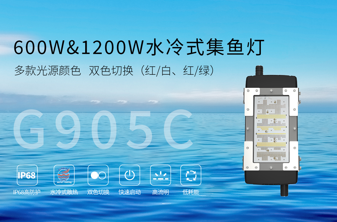 G905C-600W&1200W官网详情（中文版）_01.jpg