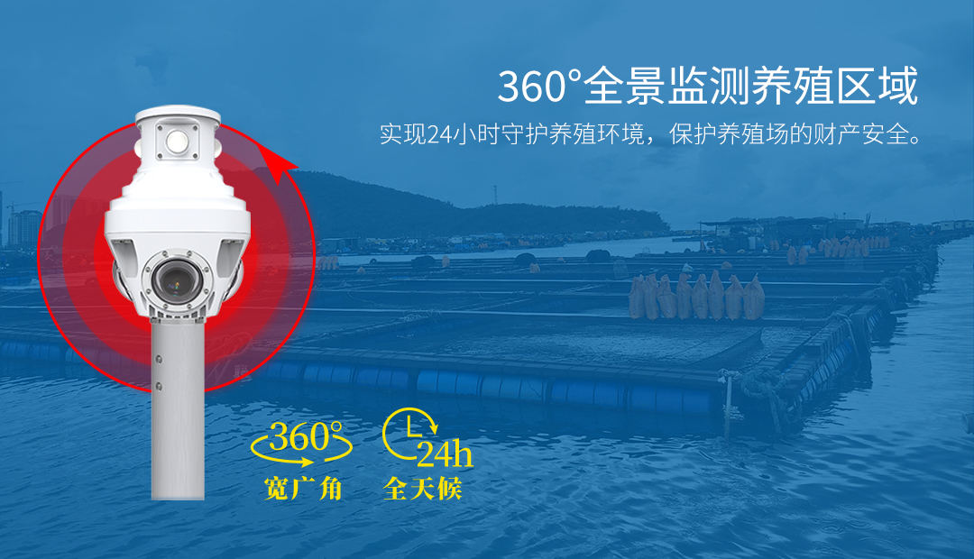 D302-海上太阳能全景监控_02.jpg