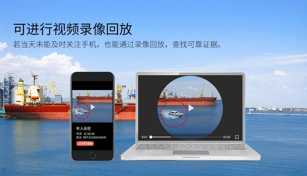 D302-海上太阳能全景监控_05.jpg