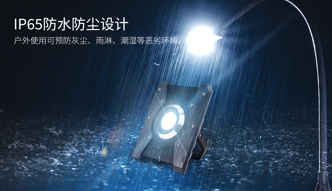 2022003021524改-G804B-1700LM泛光工作灯_06.jpg