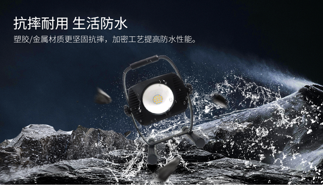 G815A-1200LM工作灯详情页设计_06.jpg