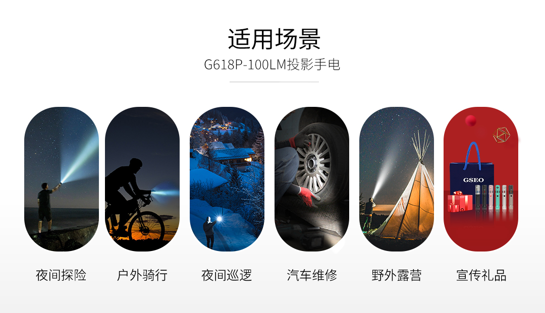 G618P-100LM投影手电_14.jpg