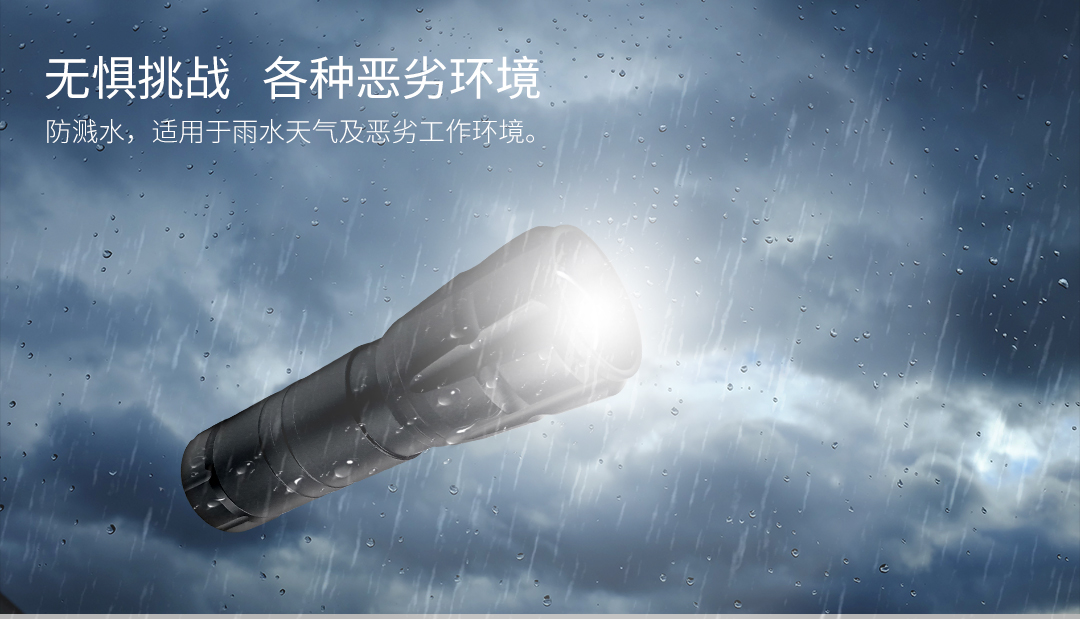 G605K-135LM手电手电官网详情_06.jpg