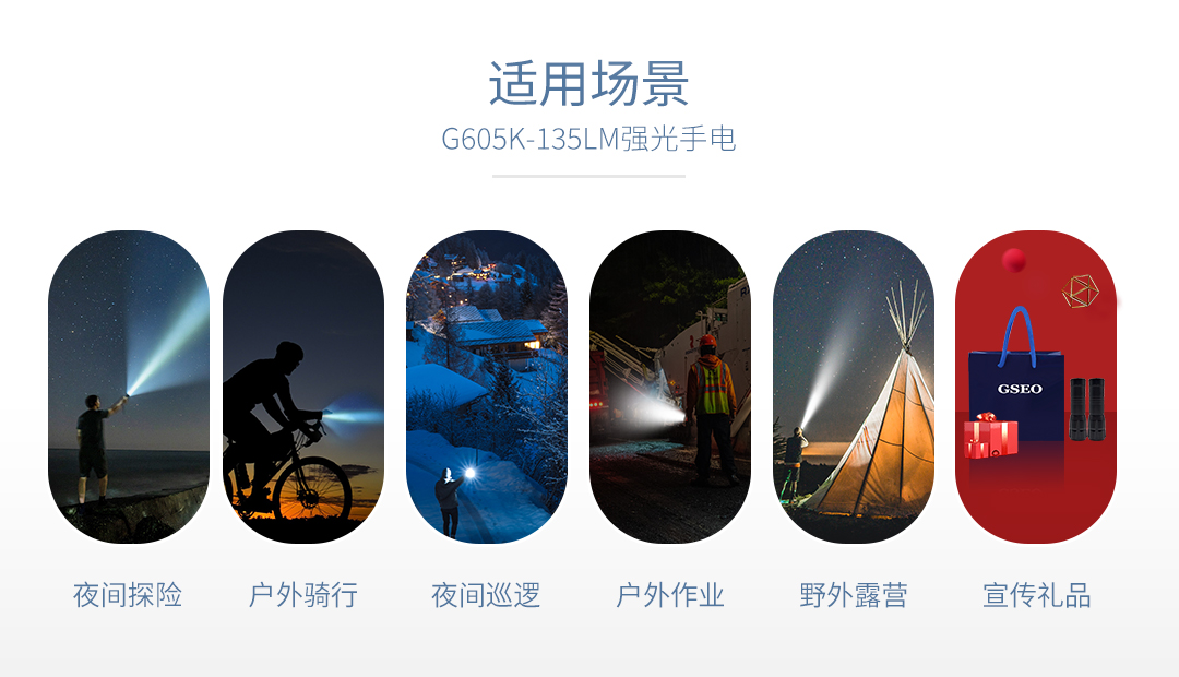 G605K-135LM手电手电官网详情_07.jpg
