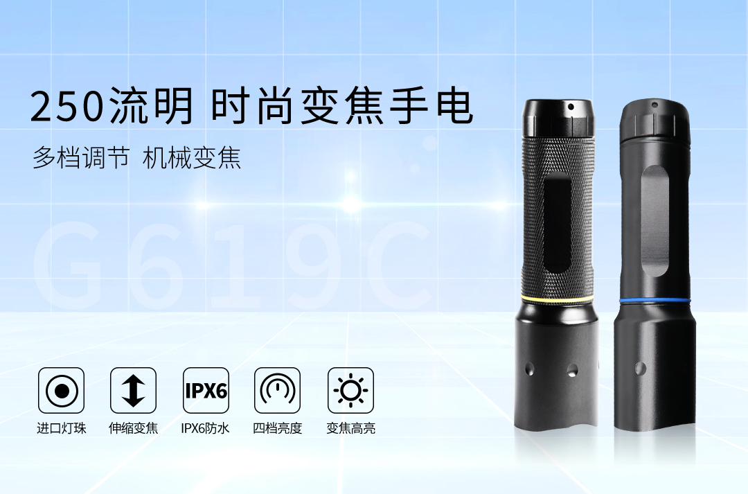 G619C官网详情_01.jpg