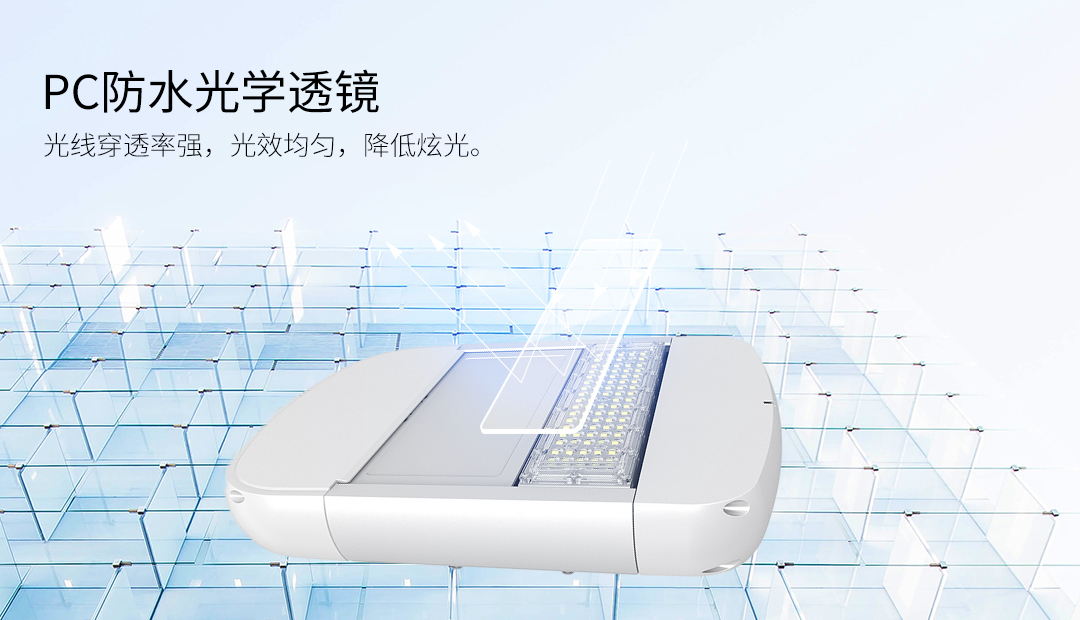 G071W高效能模组路灯-60W_04.jpg