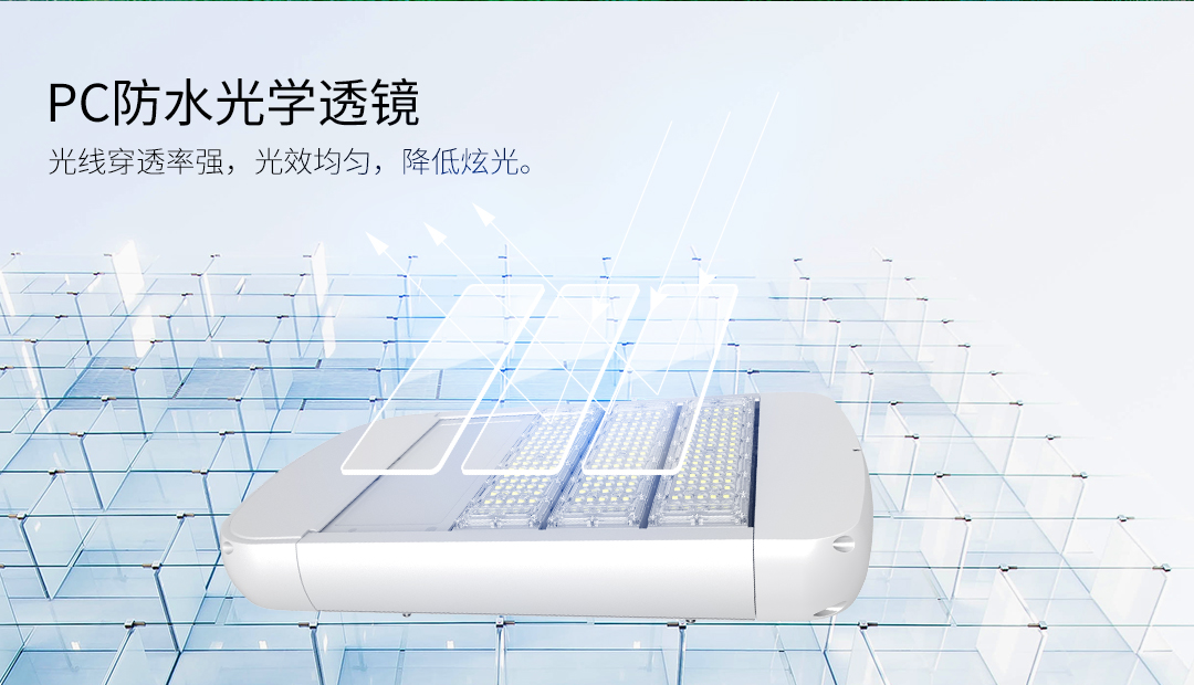 G071W高效能模组路灯---120W_04.jpg