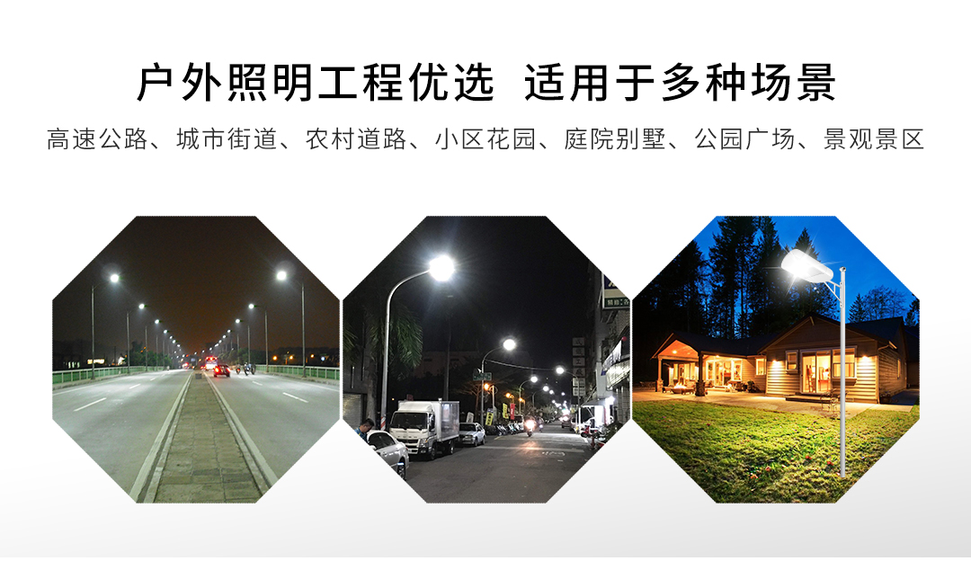G071W高效能模组路灯---120W_09.jpg