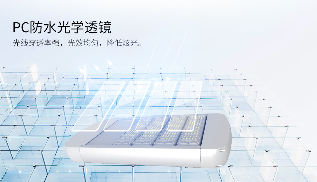 G071W高效能模组路灯---200W_04.jpg