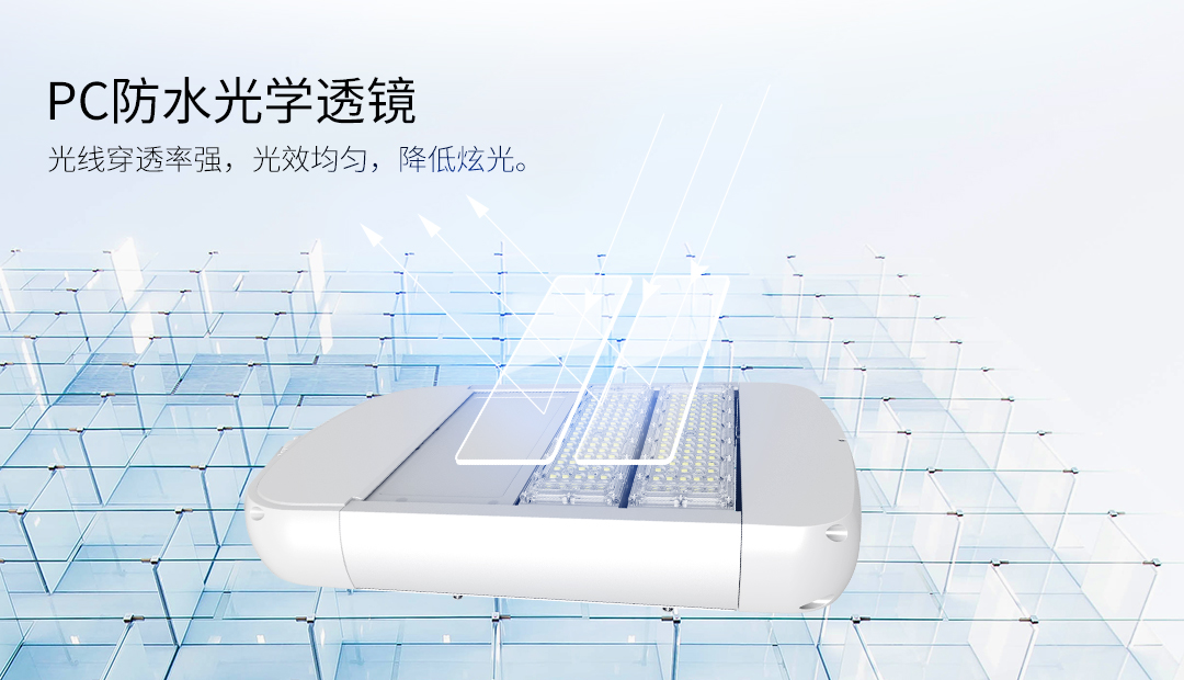 G071W高效能模组路灯---90W_04.jpg
