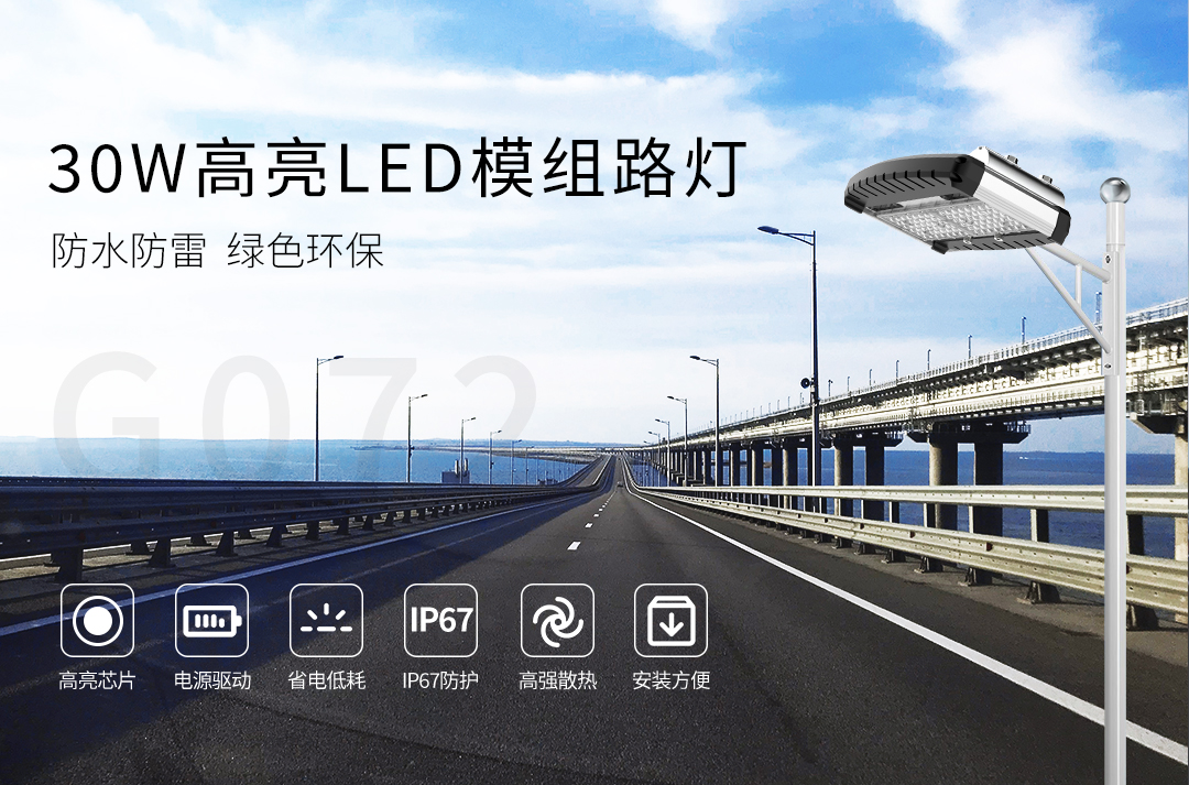 G702-30W-官網详情页_01.jpg