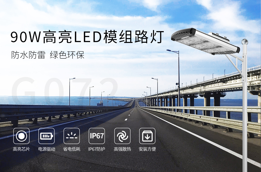 G702-90W-详情页_01.jpg