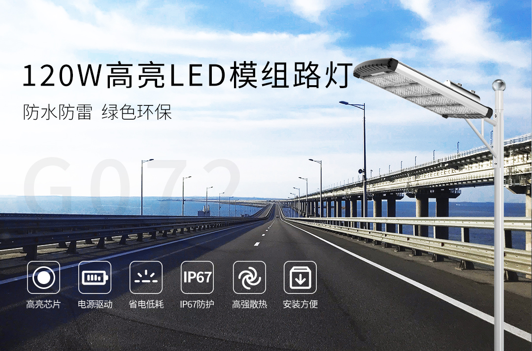 G702-120W-详情页_01.jpg