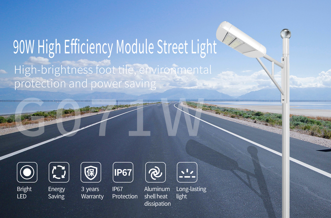 G071W高效能模组路灯---90W-英版_01.jpg
