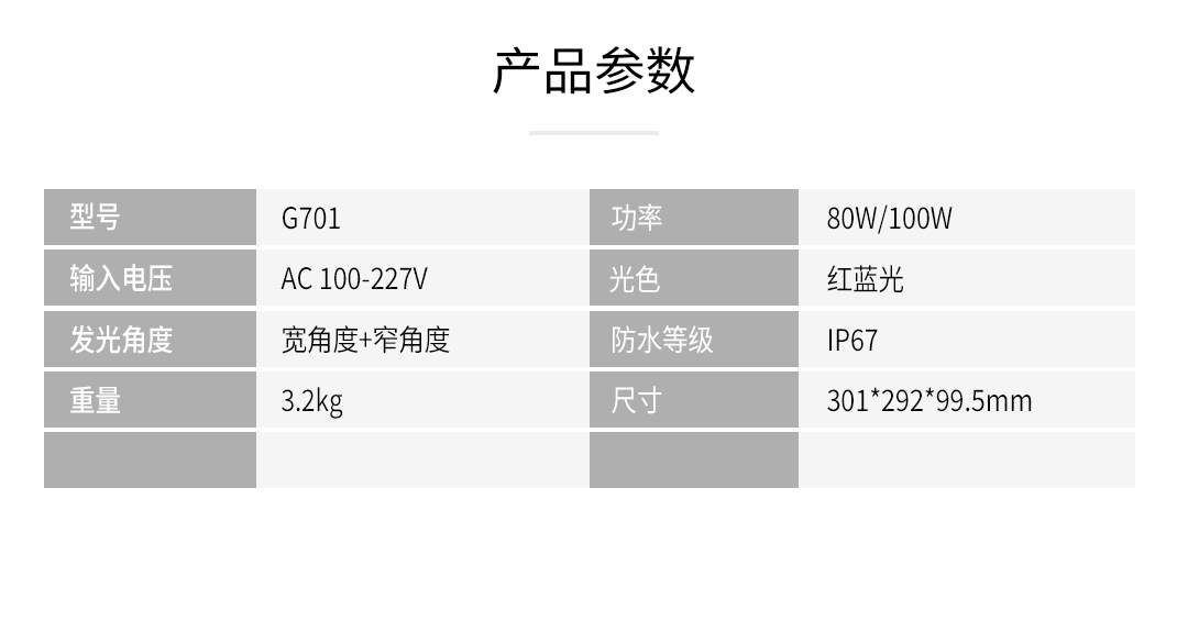 G075-LED茭白笋灯-3_08.jpg
