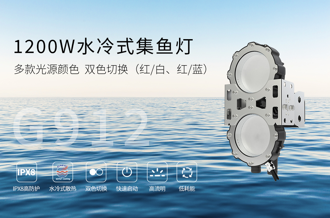 G912-1200W官网详情（中文版）_01.jpg