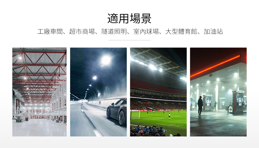 G067-250W高亮模组工矿灯_09.jpg