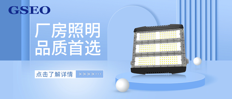 首图首图600X330px“龙头”光临厂房灯推文图片需求.jpg